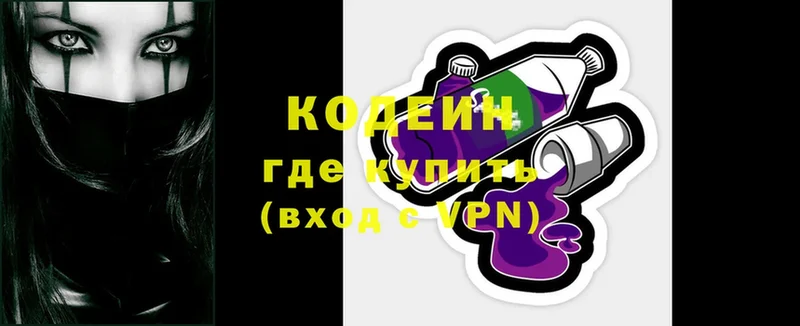 Codein напиток Lean (лин)  МЕГА ССЫЛКА  Когалым  купить наркотики сайты 